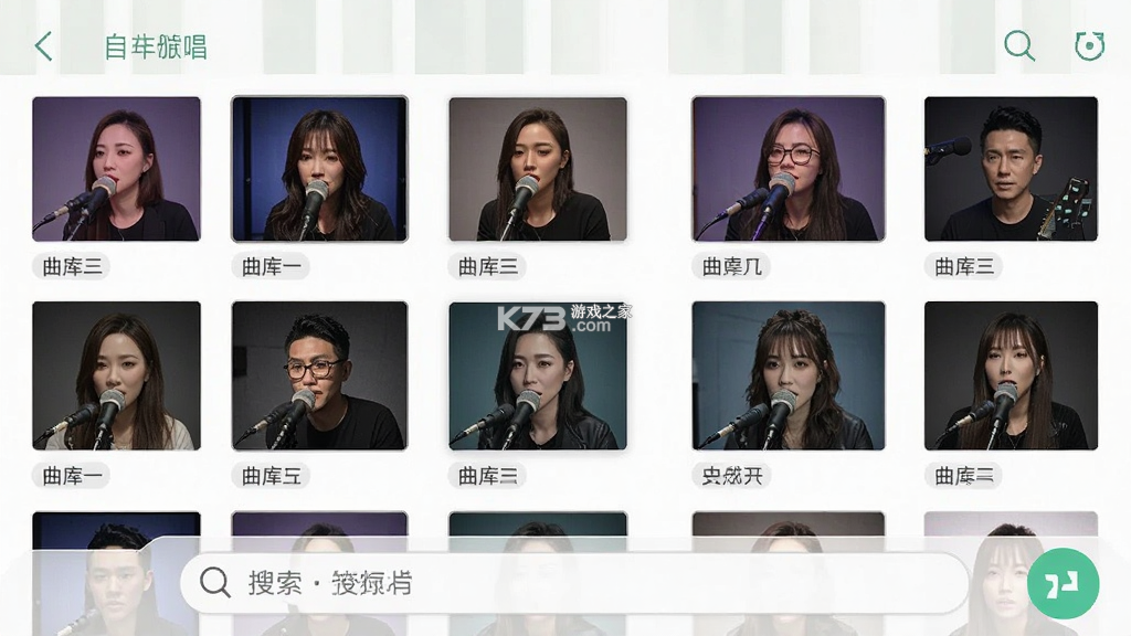 伴唱 v1.43.5 app下载免费 截图