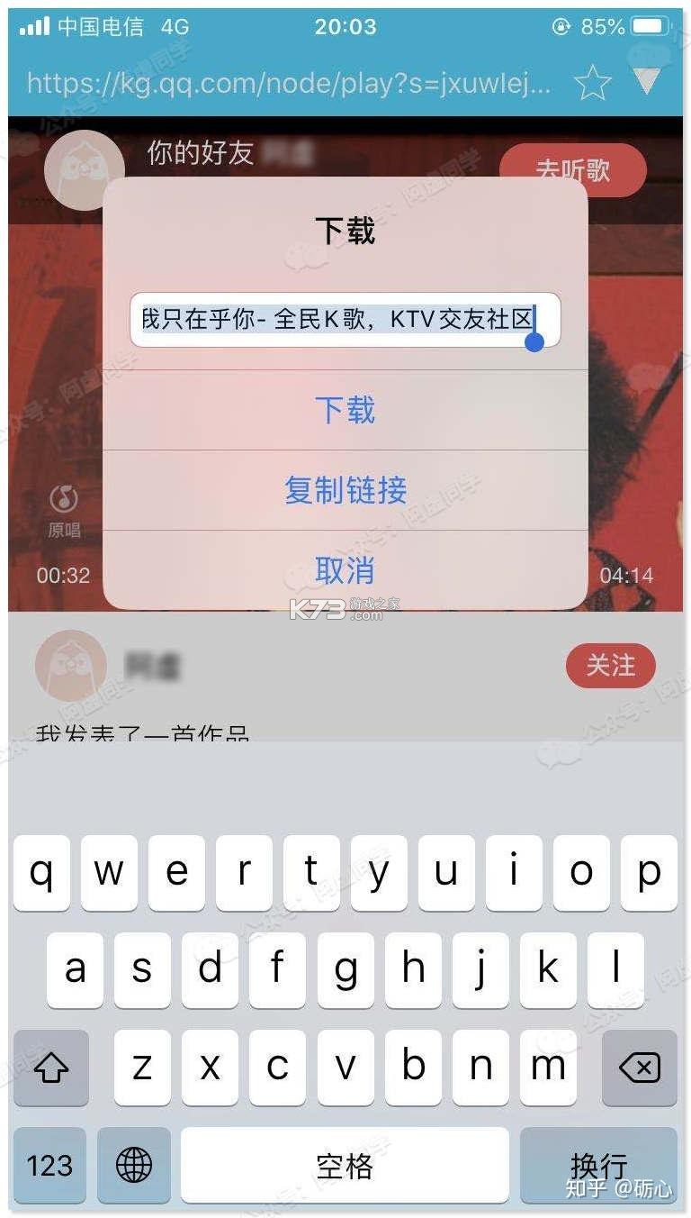 伴唱 v1.43.5 app下载免费 截图