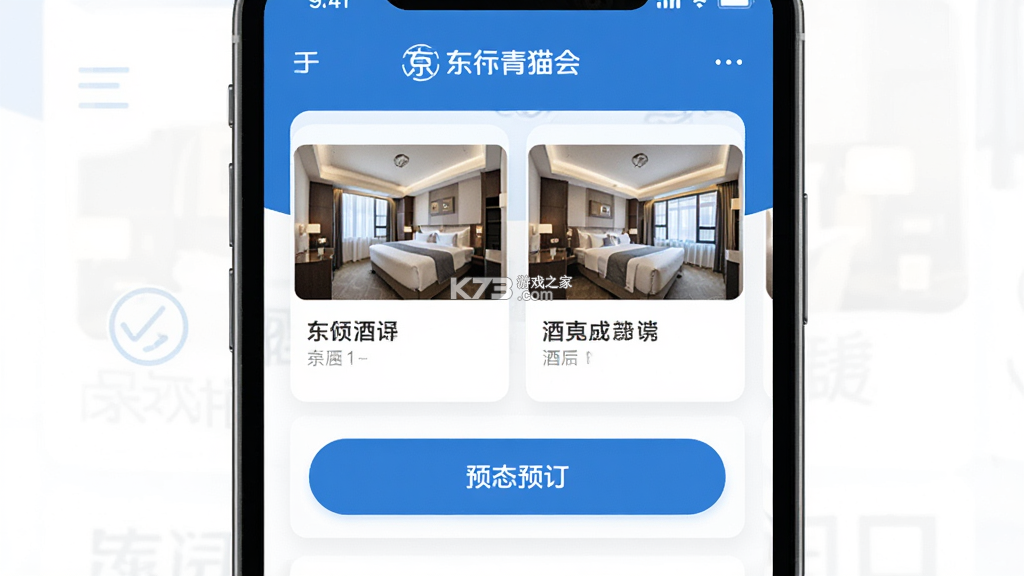 东呈青猫会 v5.4.95 安卓app下载 东呈青猫会 v5.4.95 安卓app下载