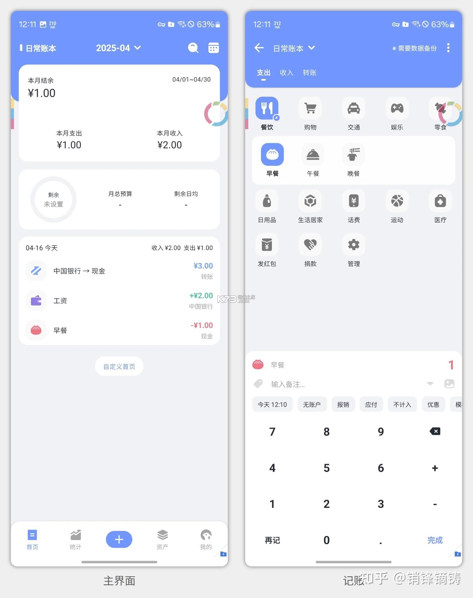 会员卡记账 v1.8.5 下载手机版 截图