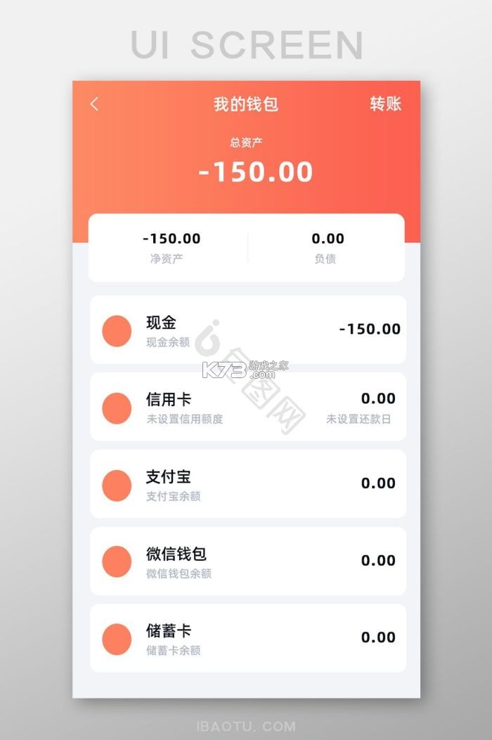 会员卡记账 v1.8.5 下载手机版 截图