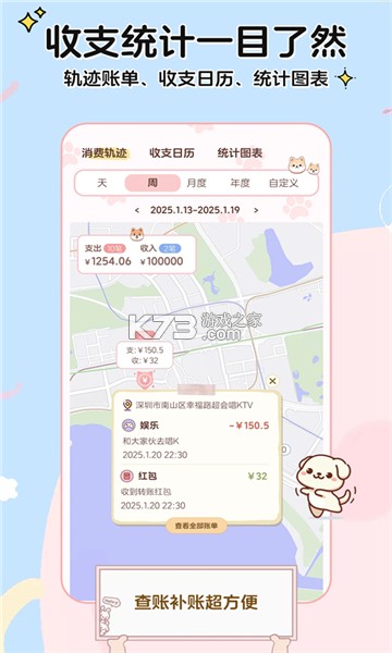 会员卡记账 v1.8.5 下载手机版 截图