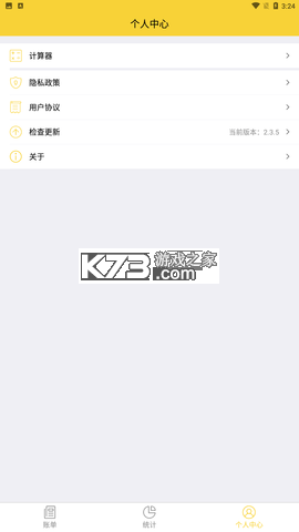 会员卡记账 v1.8.5 下载手机版 截图