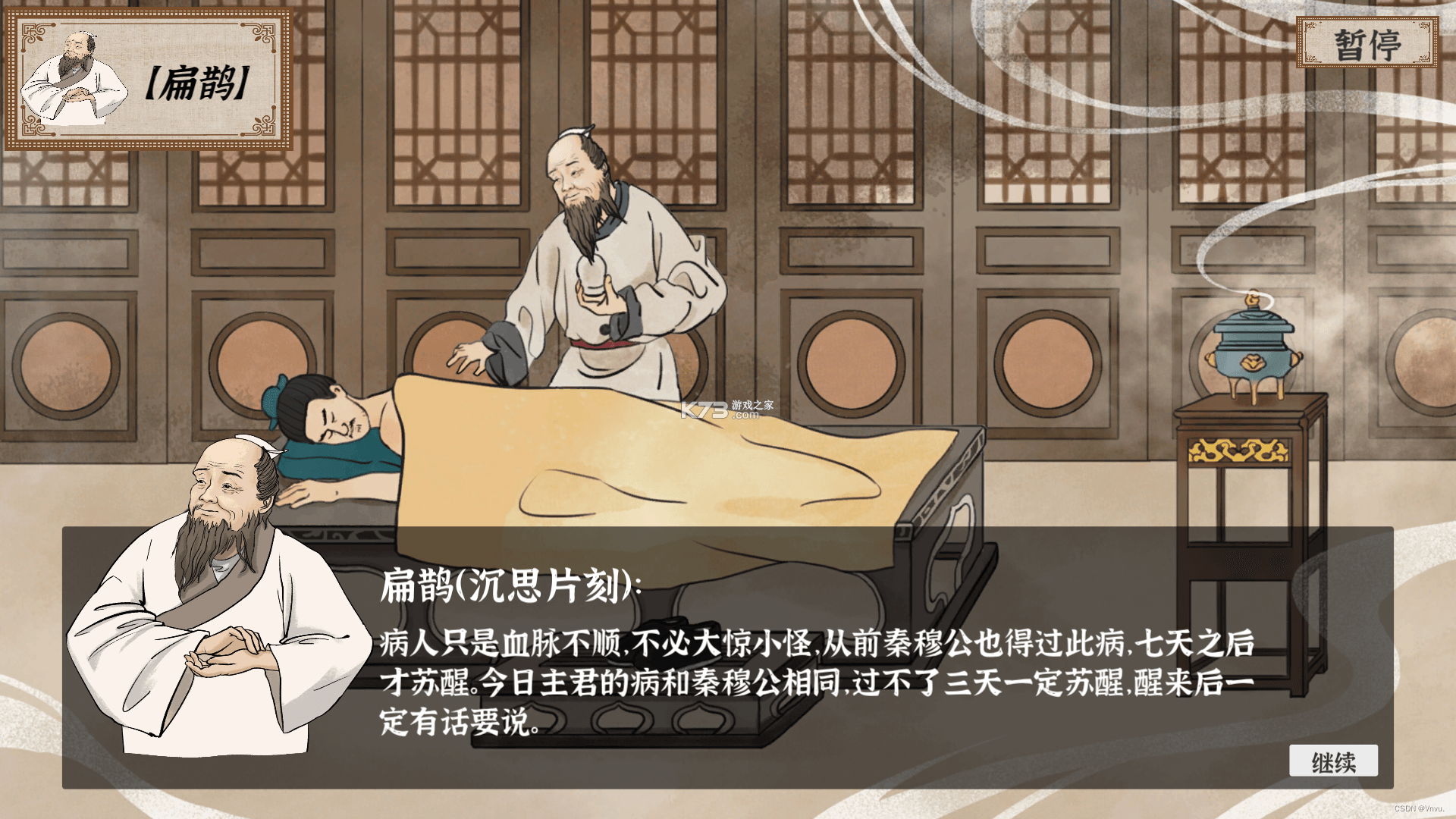 18区中医诊所 v1.8.4 下载手机版 截图