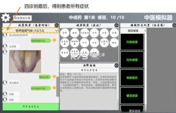18区中医诊所 v1.8.4 下载手机版 截图