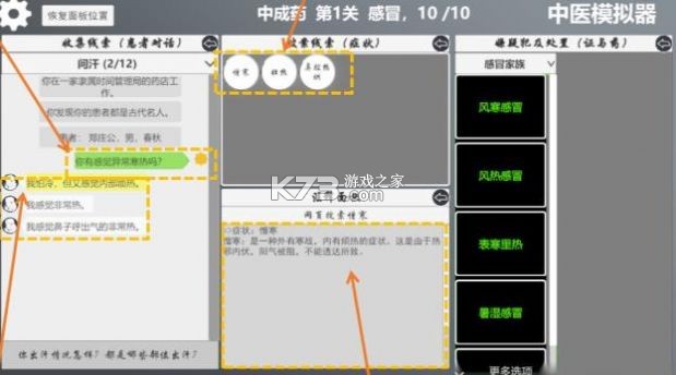 18区中医诊所 v1.8.4 下载手机版 截图
