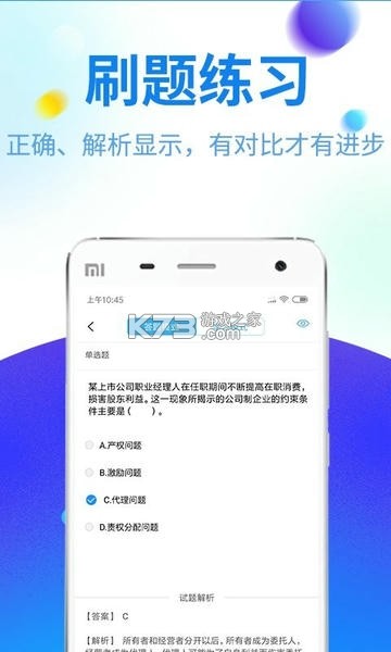 特种设备作业人员题库 v1.1.4 安卓app下载