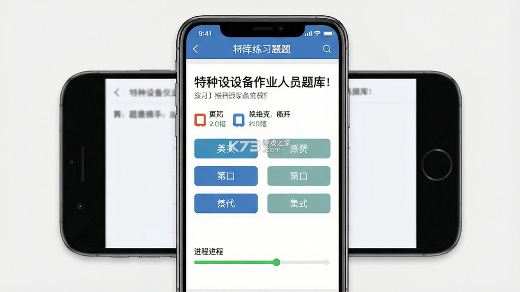 特种设备作业人员题库 v1.1.4 安卓app下载
