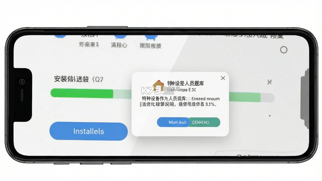 特种设备作业人员题库 v1.1.4 安卓app下载