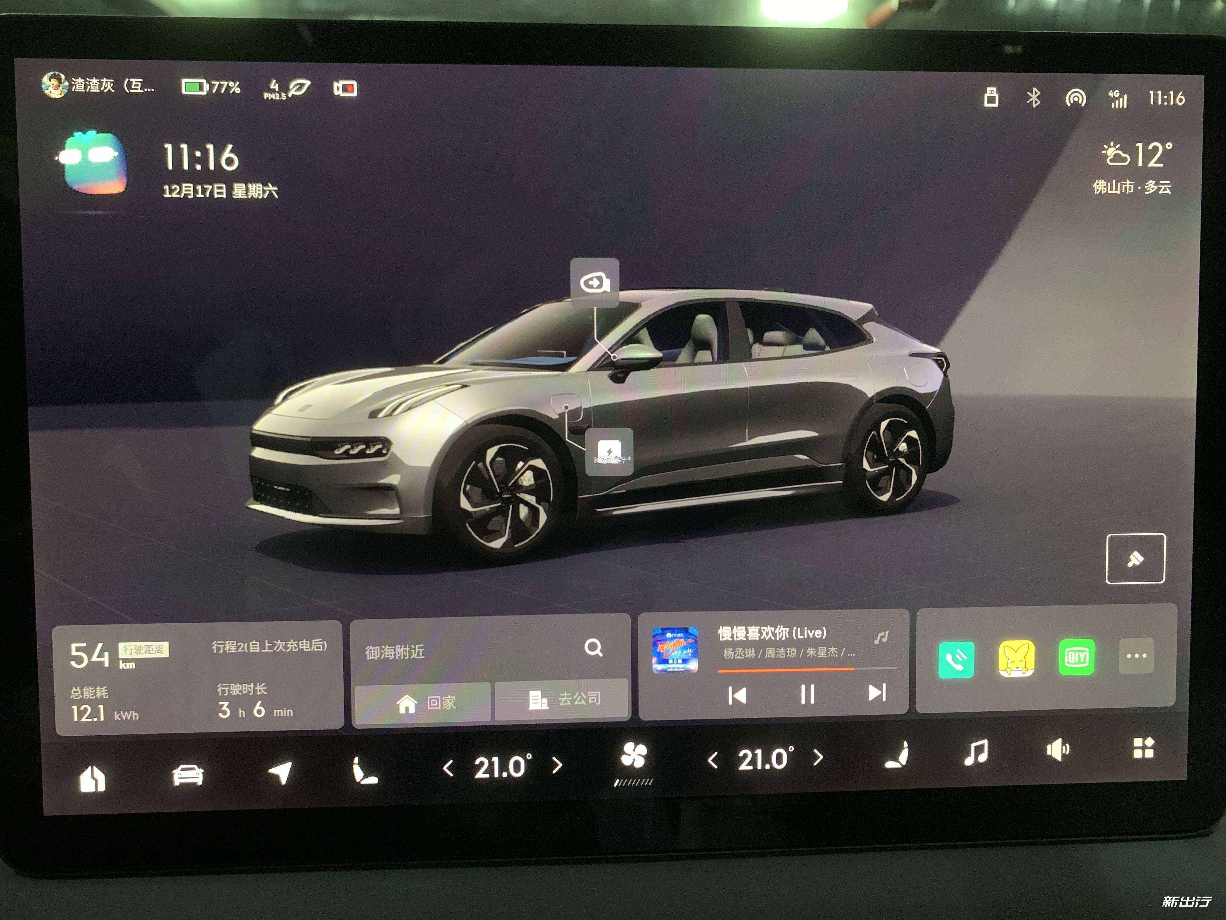 汽车进化 v1.5.5 安卓app下载 截图