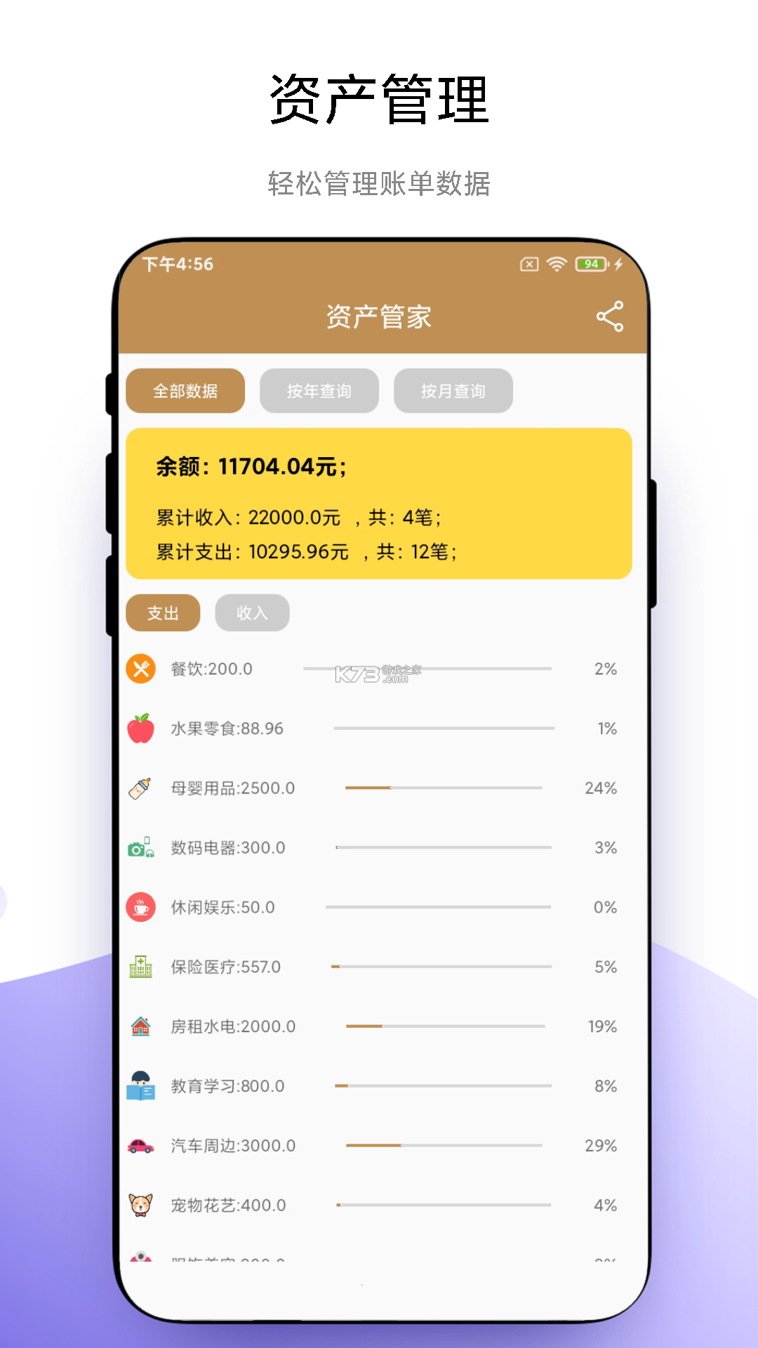 旺财文件 v1.2.0 app下载