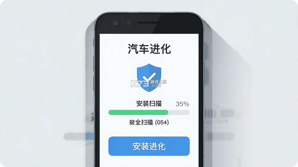 汽车进化 v1.5.5 下载手机版 截图