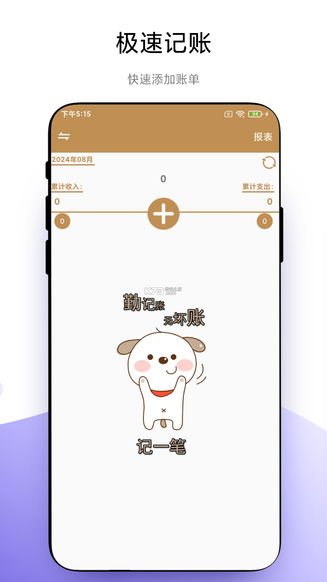 旺财文件 v1.2.0 app下载 截图