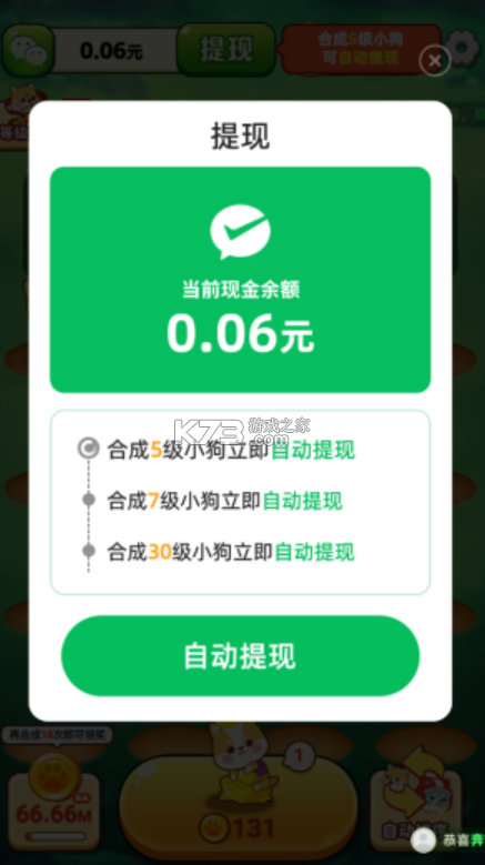 旺财文件 v1.2.0 下载官方版 截图
