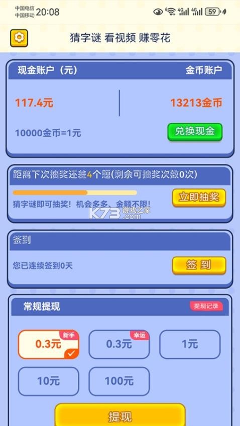 旺财文件 v1.2.0 下载官方版 截图