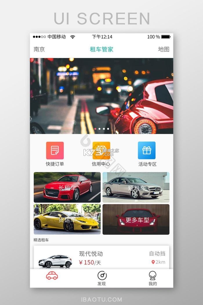 汽车进化 v1.5.5 下载手机版 截图