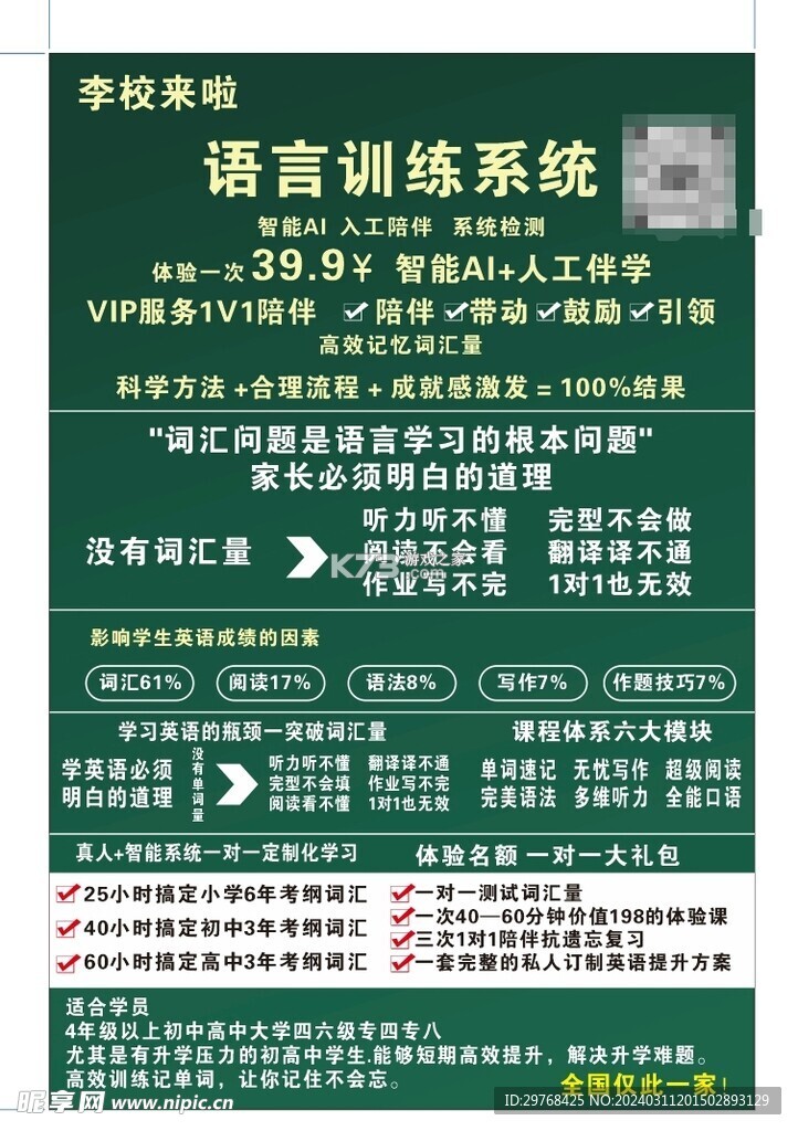 李校来啦 v6.0.8 官方app下载安装 截图