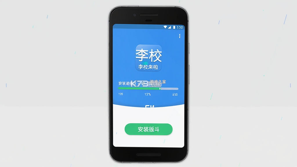 李校来啦 v6.0.8 官方app下载安装 截图