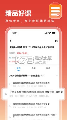 智途旅盟商家端 v1.0.8 app下载 截图