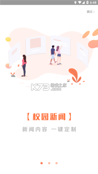 智途旅盟商家端 v1.0.8 app下载 截图