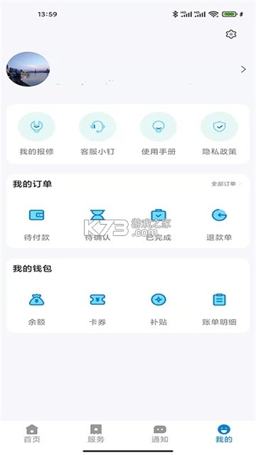 汇优校钉 v2.0.0 安卓app下载 截图