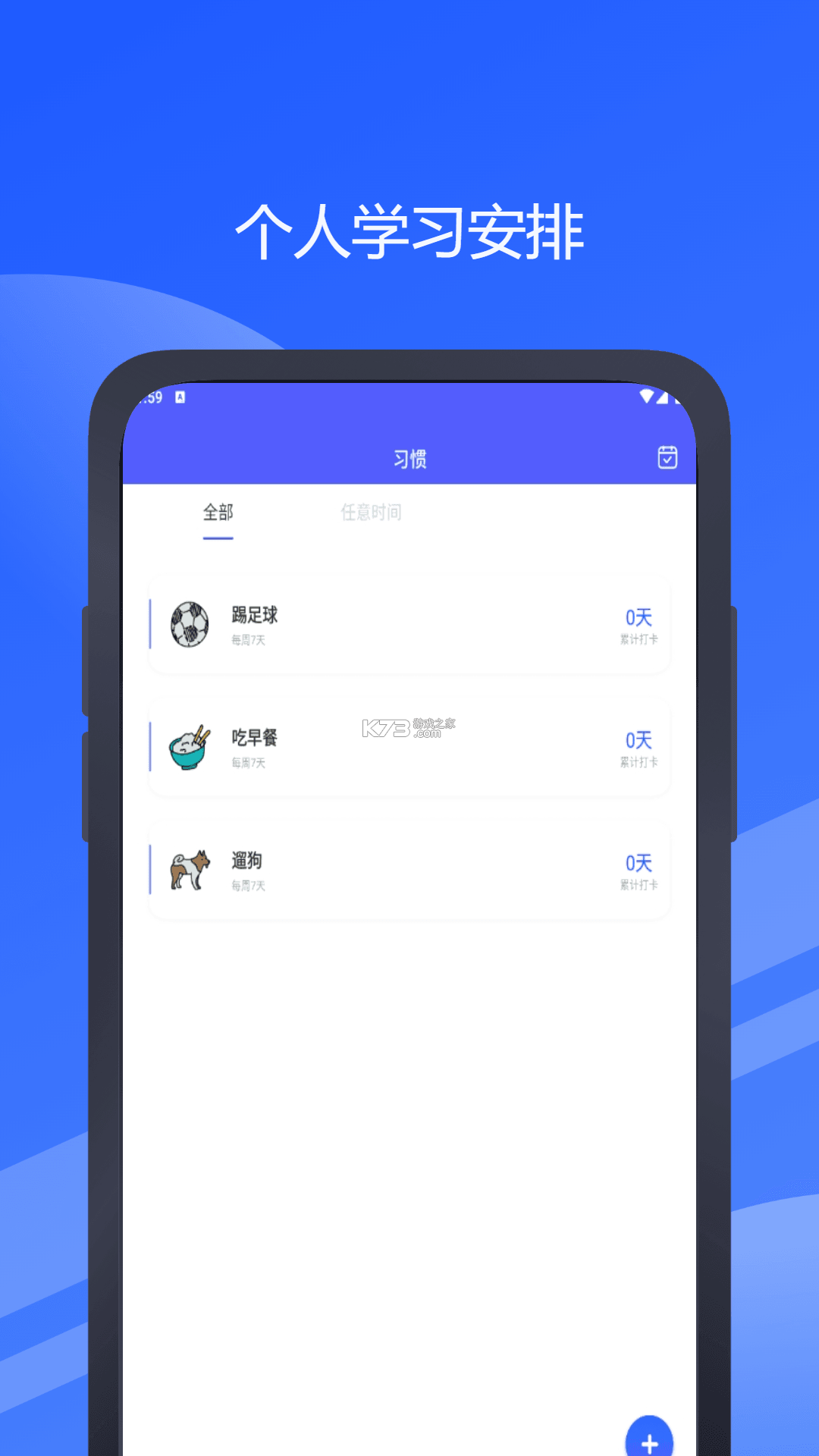 汇优校钉 v2.0.0 安卓app下载 截图