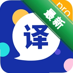 中泰翻译官安卓app下载v1.0.4