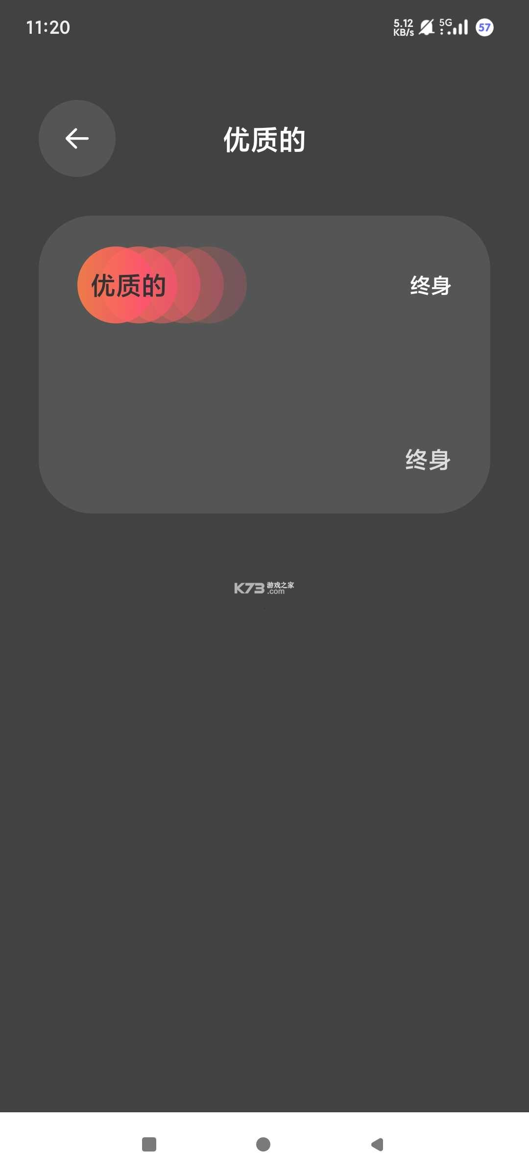 中泰翻译官 v1.0.4 安卓app下载 截图