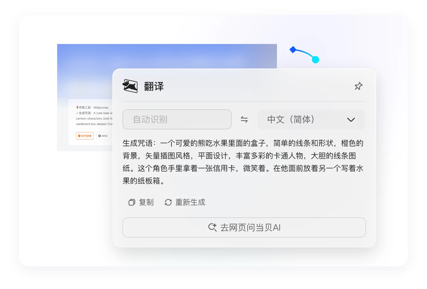 中泰翻译官 v1.0.4 安卓app下载 截图