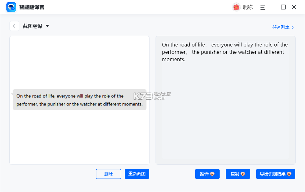 中泰翻译官 v1.0.4 安卓app下载 截图
