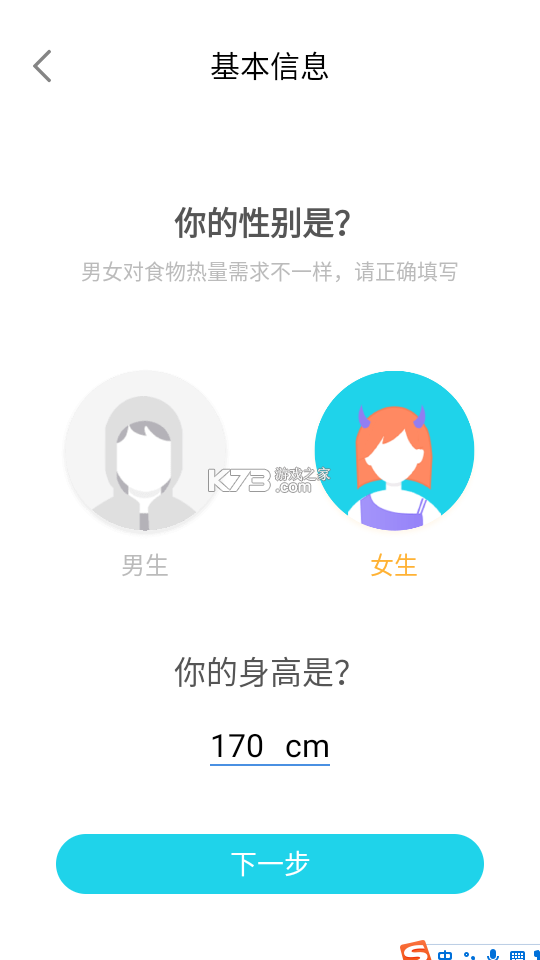 即米运动健康 v5.2.0 安卓app下载 截图