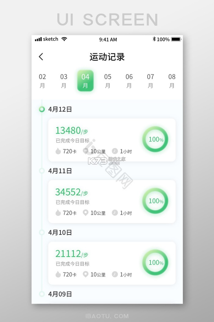 即米运动健康 v5.2.0 安卓app下载 截图