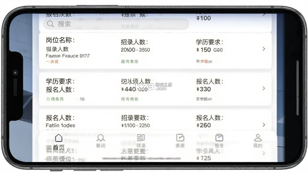 选岗 v1.0.4 安卓app下载 截图