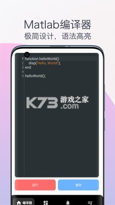 MATLAB教程 v1.2.1 app下载免费
