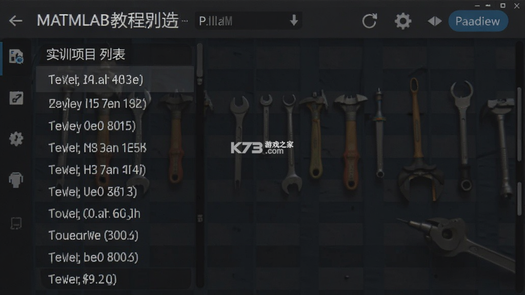 MATLAB教程 v1.2.1 app下载免费