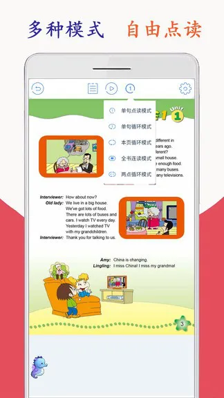 五年级英语点读 v3.1018.39.2 app下载免费 截图