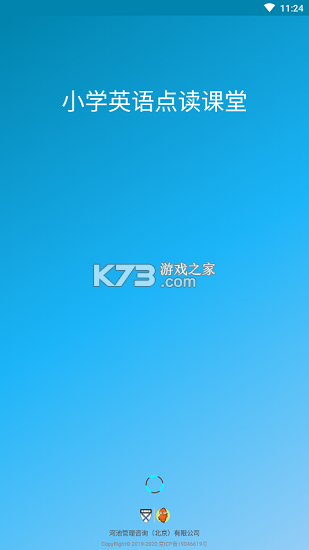 五年级英语点读 v3.1018.39.2 app下载免费 截图
