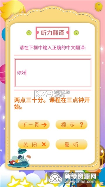 五年级英语点读 v3.1018.39.2 app下载免费 截图