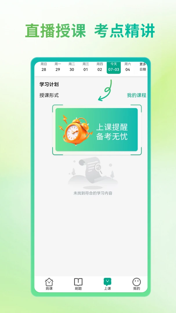 金医圣 v1.0.5 下载安装 截图