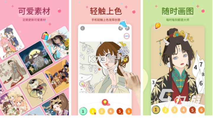 乐趣涂色 v1.1.5 app下载免费 截图