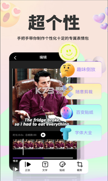 表情包斗图大师 v4.5 安卓app下载 截图