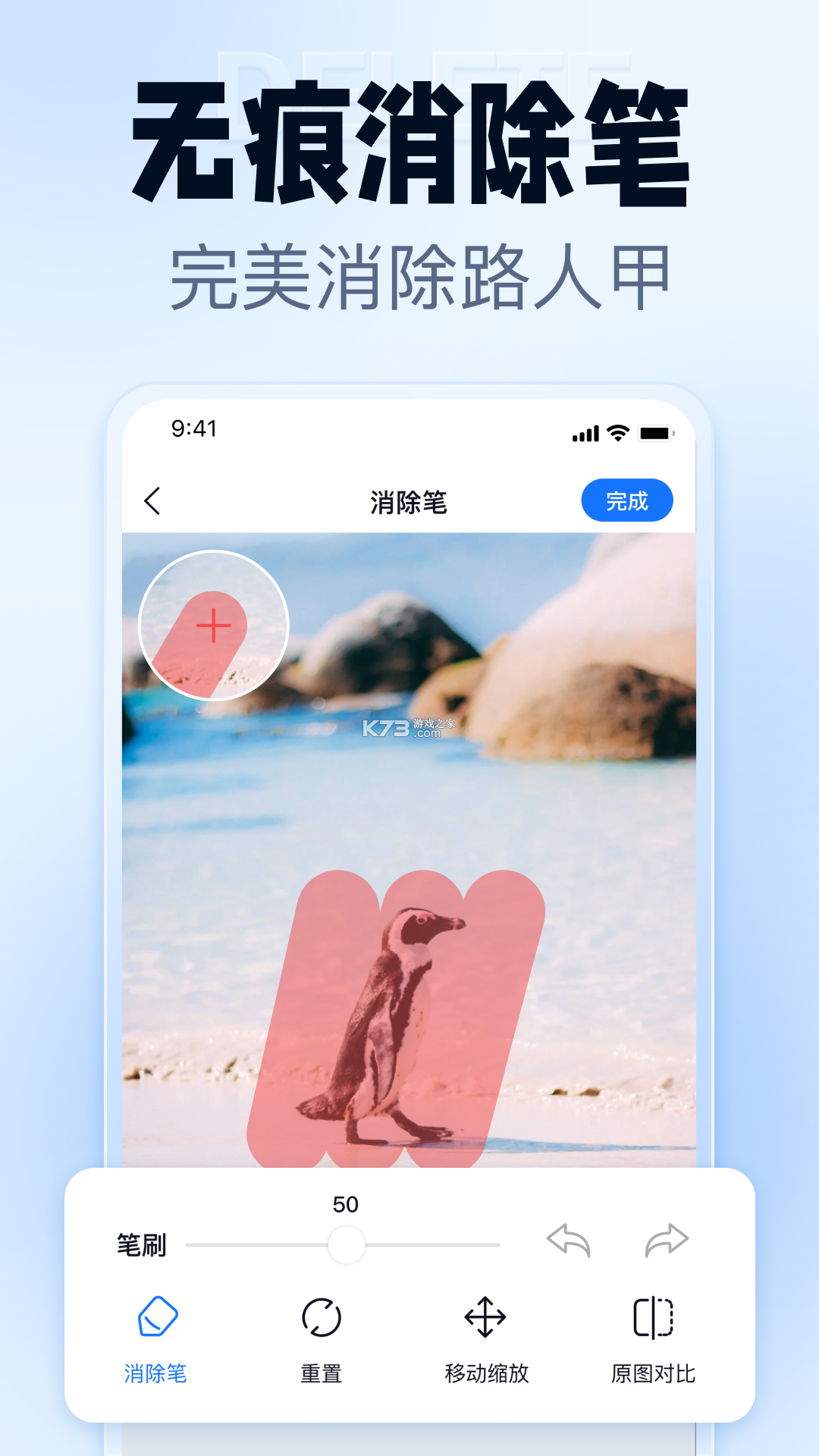 改字修图王 v1.1.0 官方app下载安装 截图