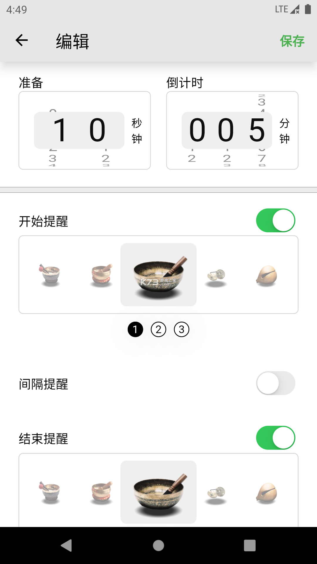 不昧 v1.0.57 安卓app下载 截图