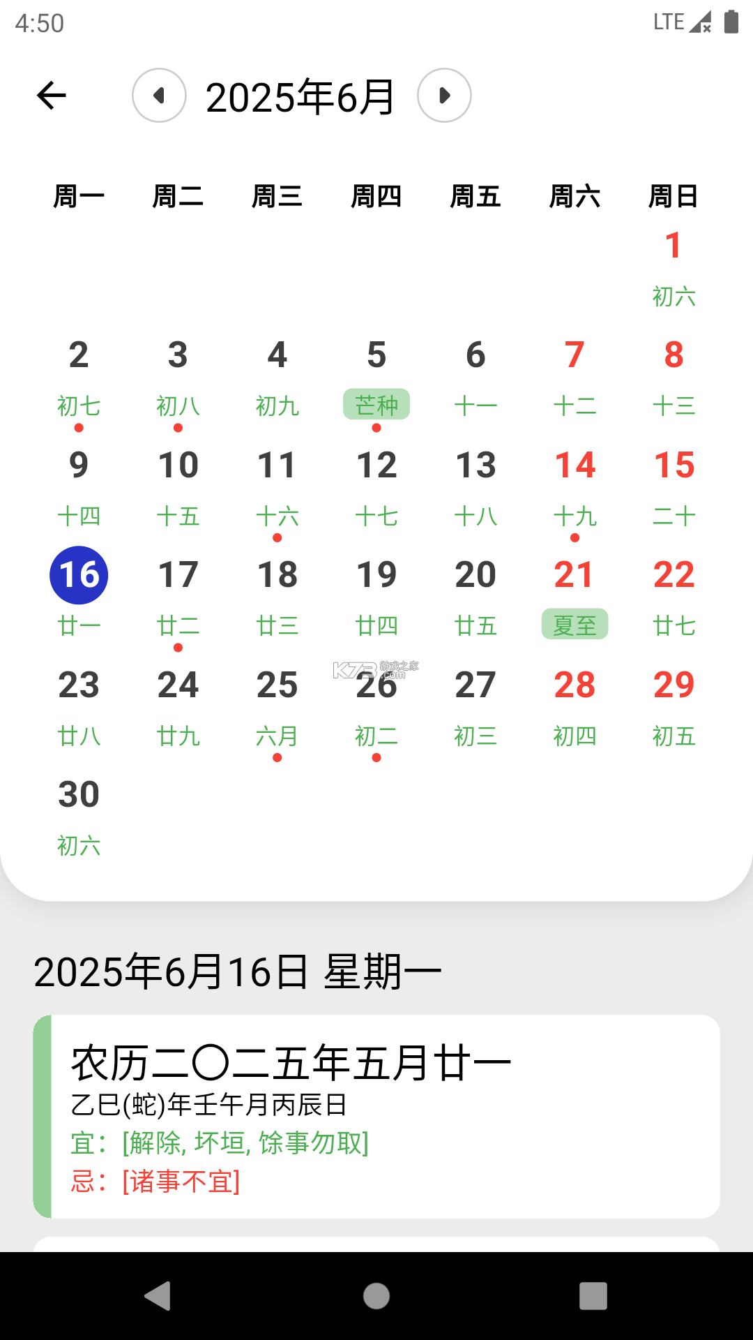 不昧 v1.0.57 安卓app下载 截图