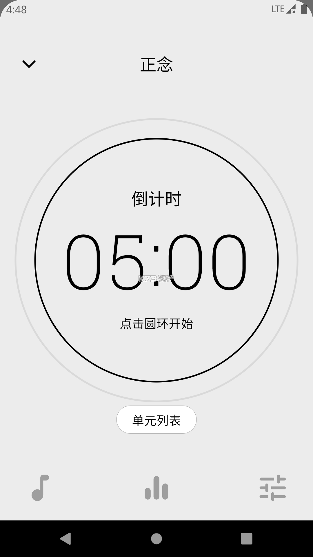 不昧 v1.0.57 安卓app下载 截图