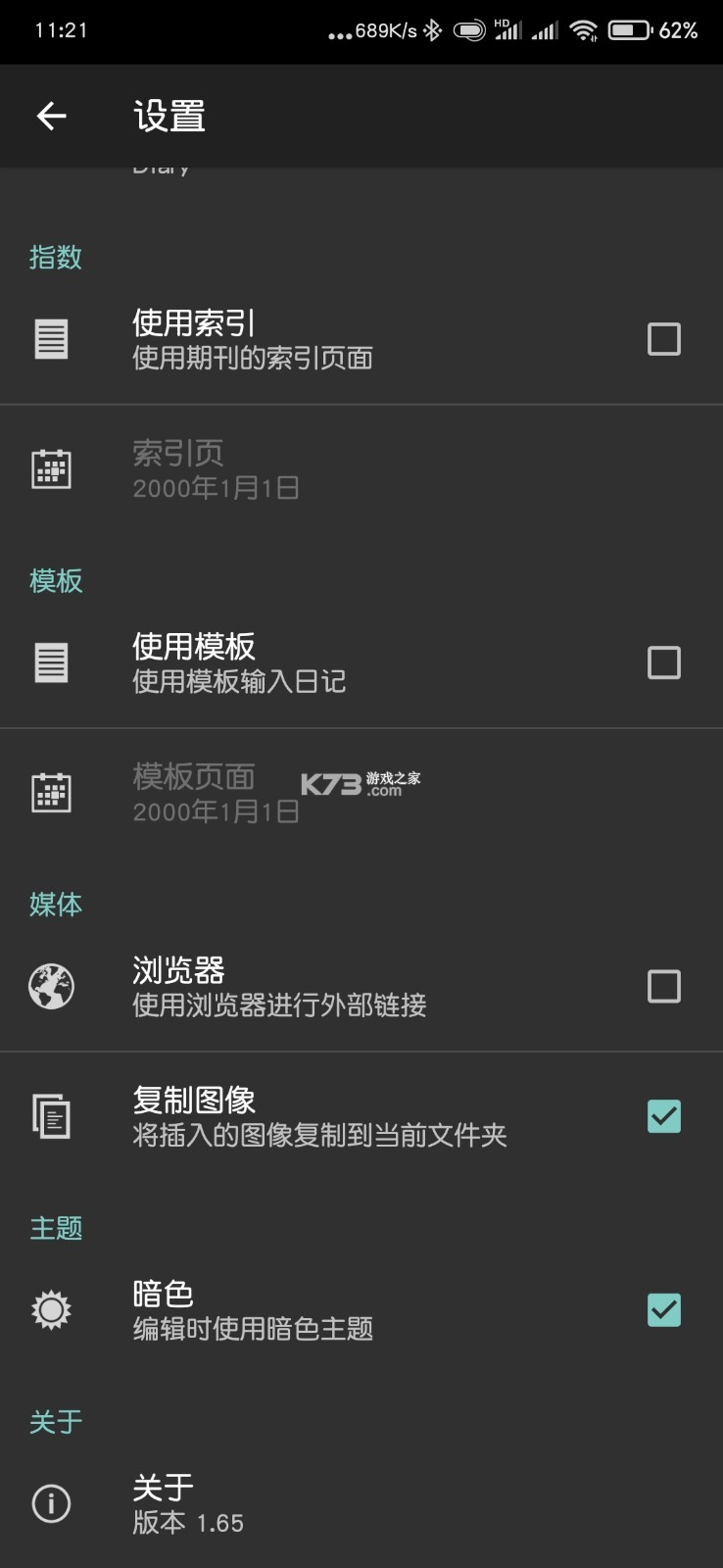 日记小本 v1.0.13 下载手机版 截图