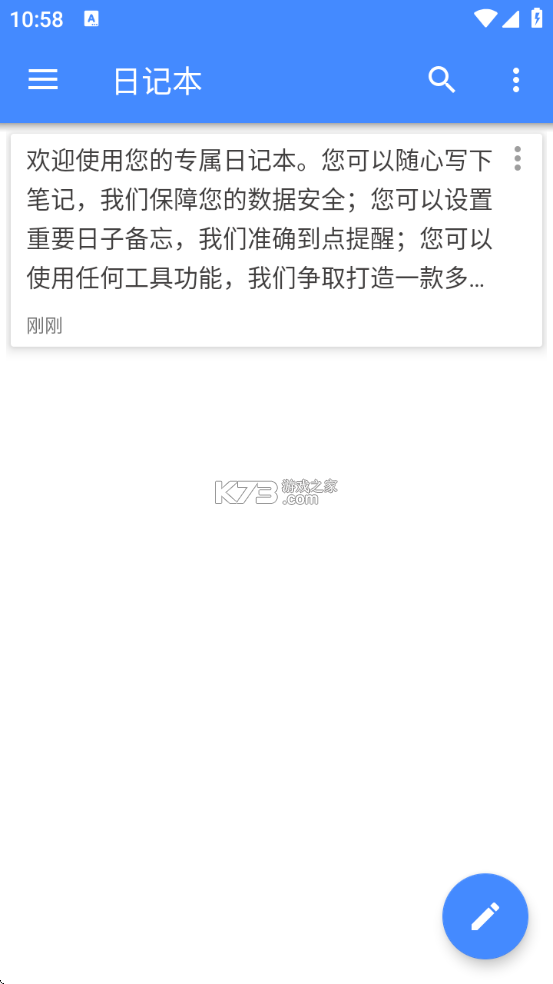 日记小本 v1.0.13 下载手机版 截图