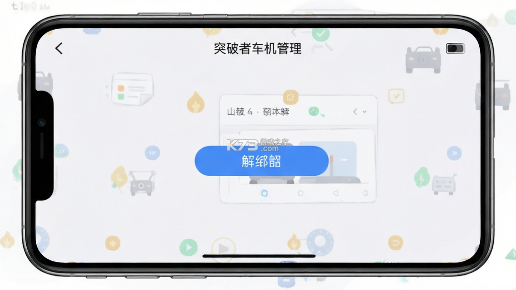 突破者 v1.8.7 下载手机版 截图
