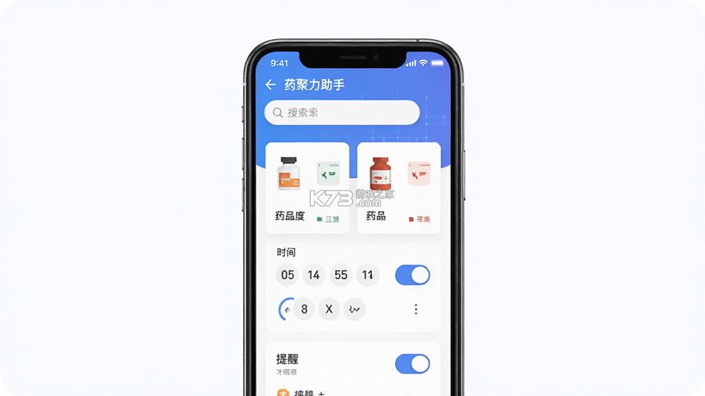 药聚力助手 v2.0.5 安卓app下载