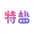 特盐app官方版下载
